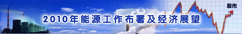 2010�������𼰽���չ��