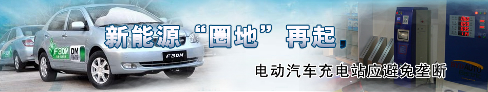 ����Դ��Ȧ�ء����� 늄�(d��ng)��܇(ch��)���վ��(y��ng)����Ŕ�