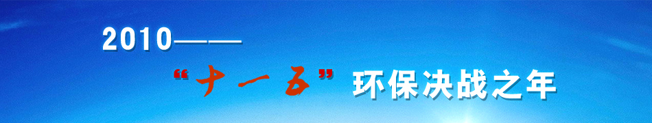 2010����ʮһ�塱�h���Q��֮��