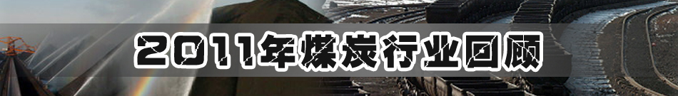 2011��ú̿�ИI���