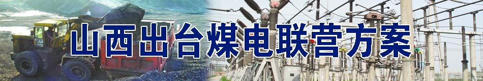 ɽ�����_ú��I����