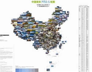 地圖中，藍(lán)色和灰色十分明顯，直觀地展示了全國空氣情況。