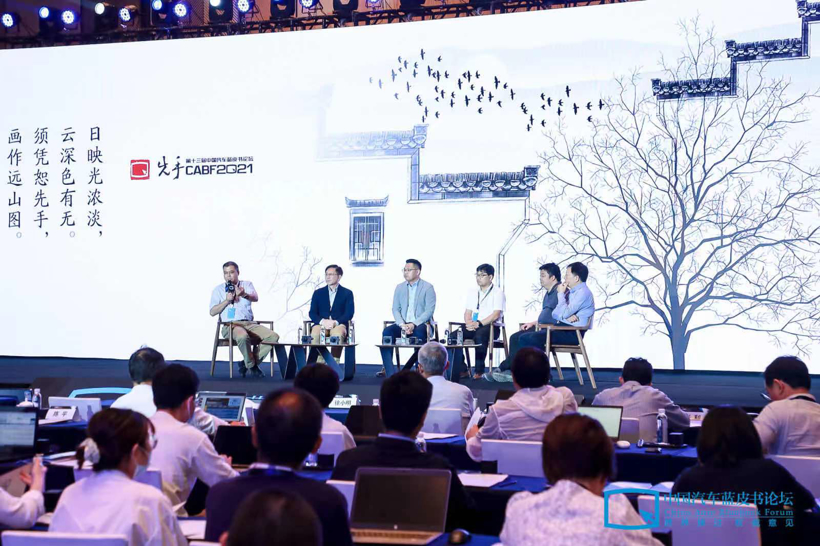 汽車藍(lán)皮書論壇，固態(tài)電池,藍(lán)皮書論壇